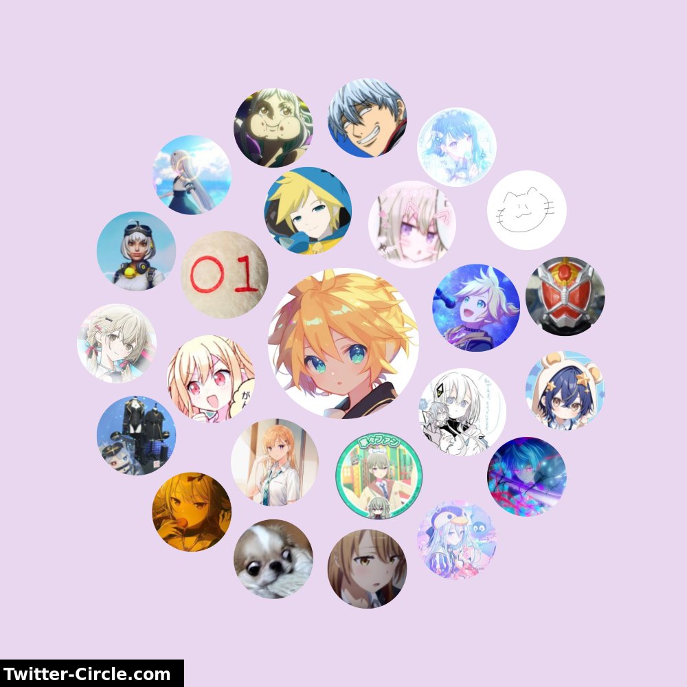私のTwitterやりとりークル

➡️ infintytweet.me/interaction-ci…
