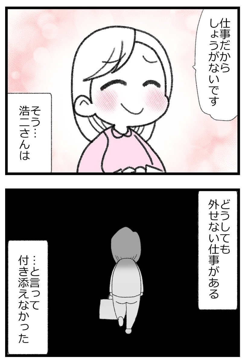 母親なら全てを許さないとダメですか?⑥6/9 