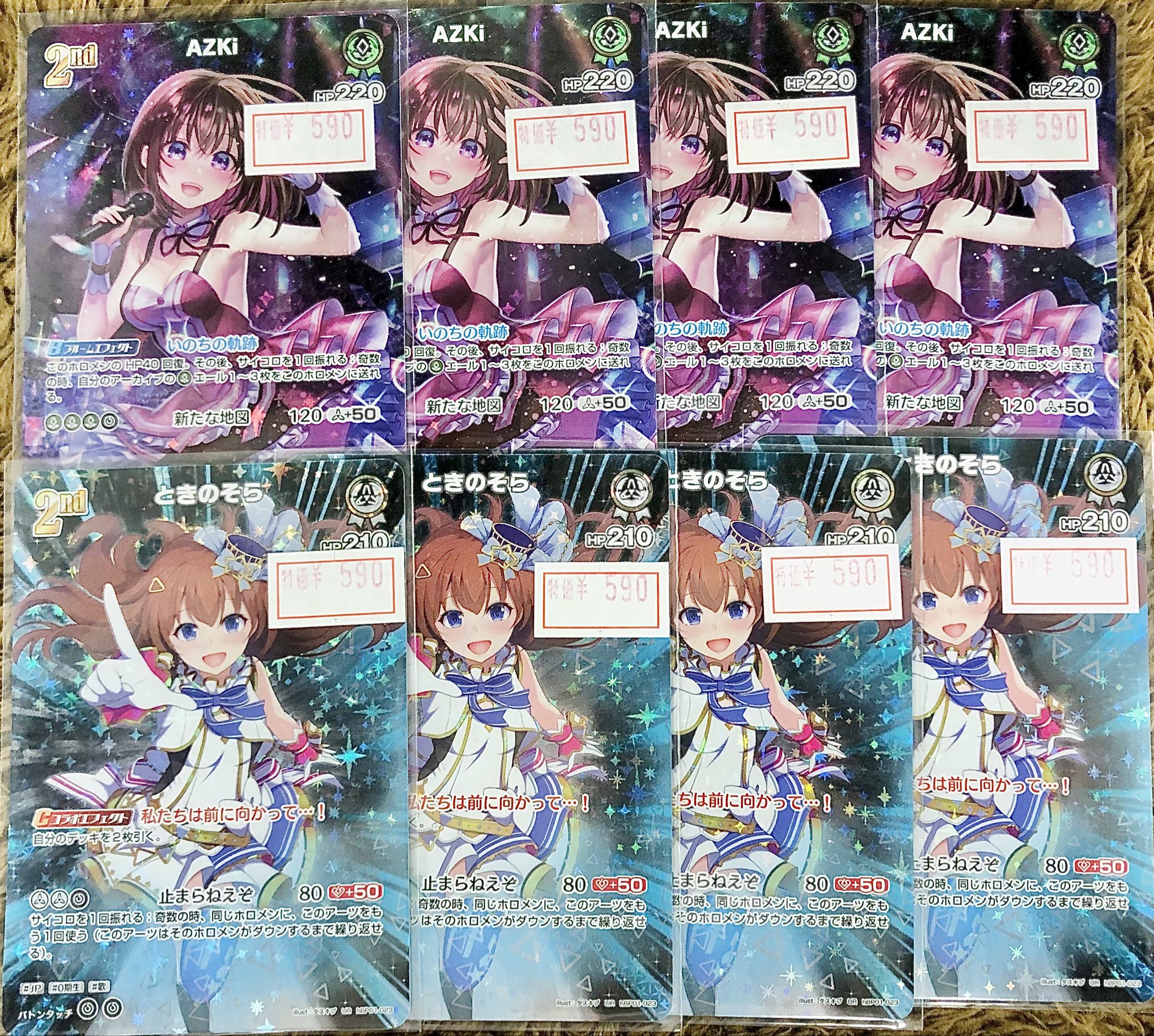 こちらは購入しないで下さい【ピエトロ】【8BOX】ホロライブ こちらは購入しないで下さい【ピエトロ】【8BOX】ホロライブ