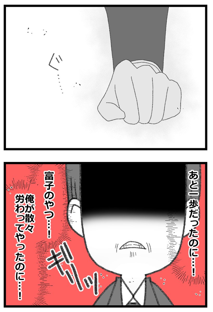 母親なら全てを許さないとダメですか?⑥8/9 
