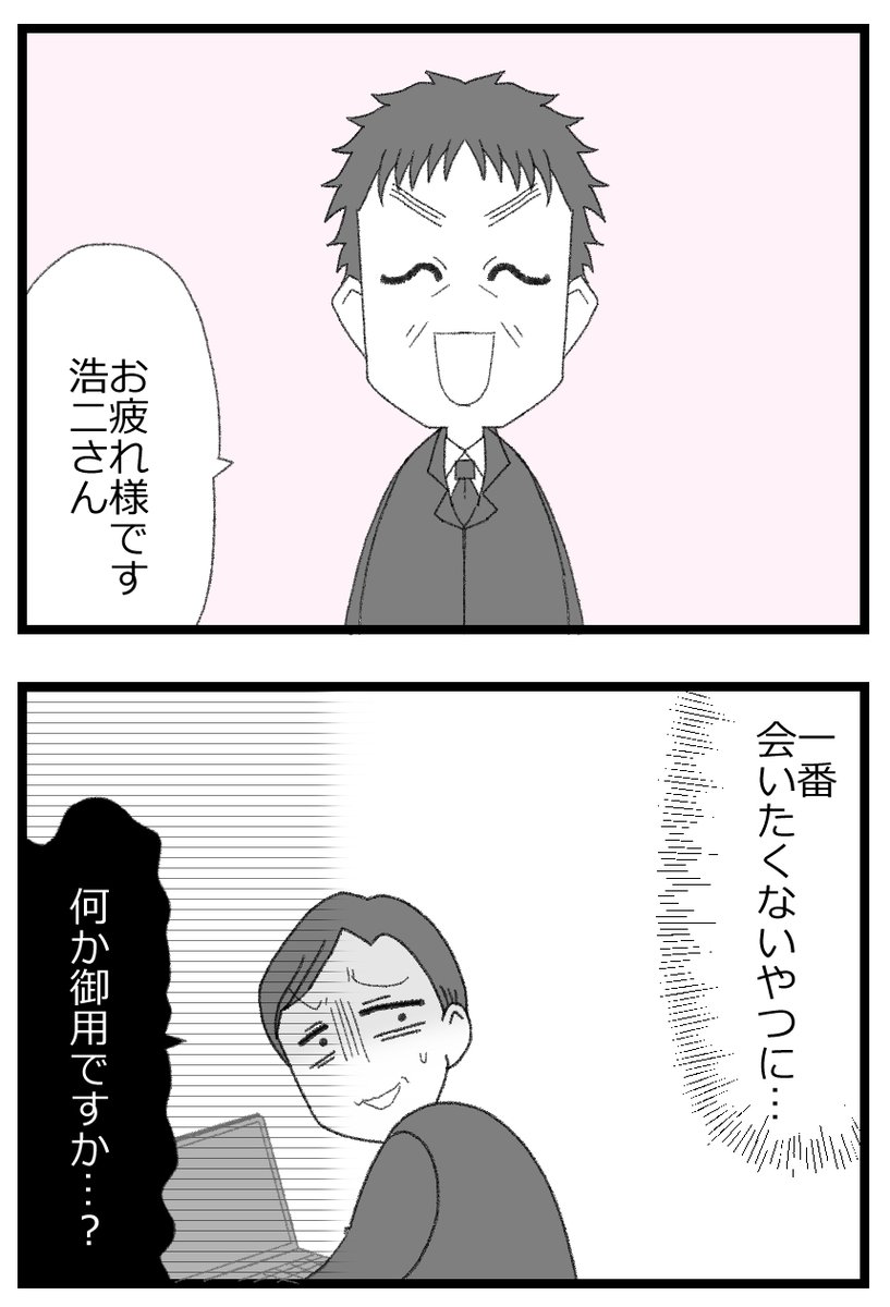 母親なら全てを許さないとダメですか?⑥9/9 
