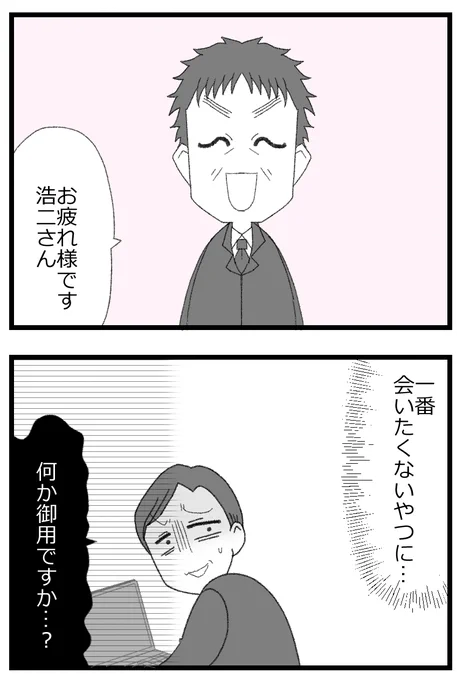 母親なら全てを許さないとダメですか?⑥9/9 