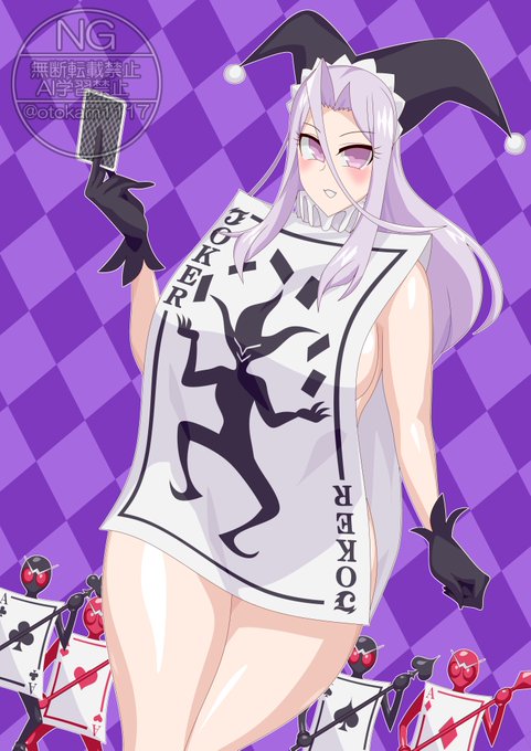 トランプときめ 