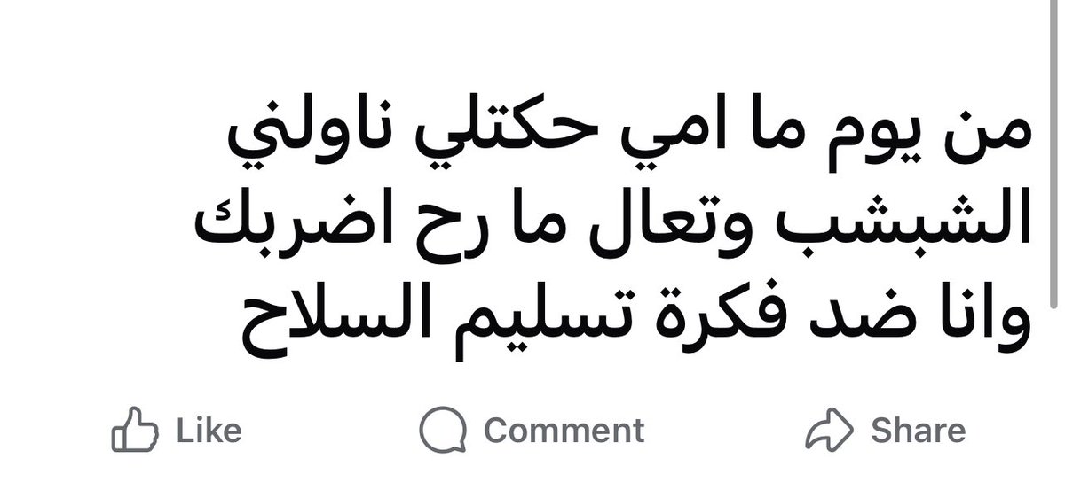 عقيدة المليشيات  :