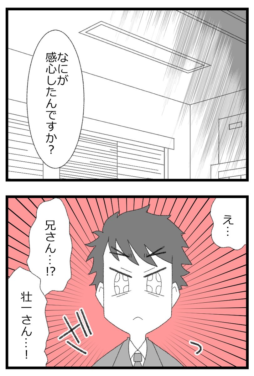 母親なら全てを許さないとダメですか?⑥9/9 