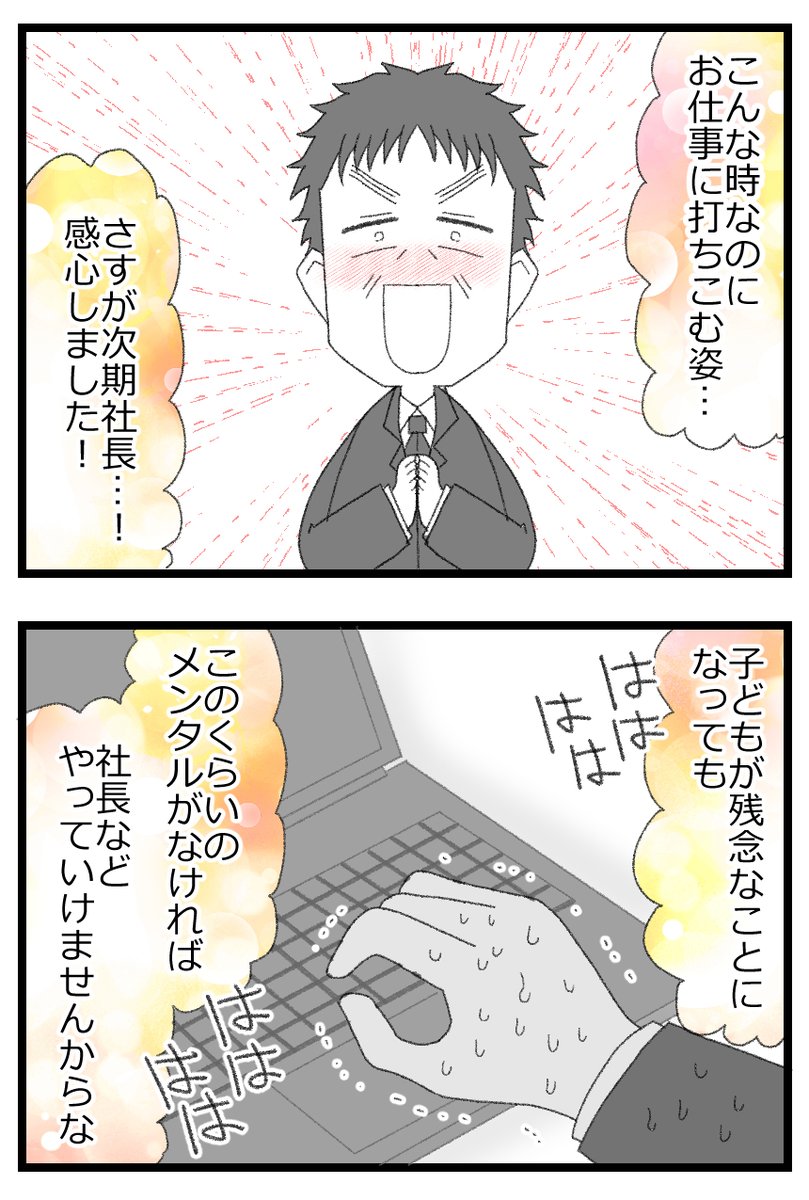 母親なら全てを許さないとダメですか?⑥9/9 