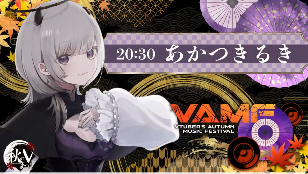 秋のVまつりこっそり聞いてるけど、あかつきるきさん、かっこいいし可愛いし綺麗だし喉どうなってんの凄すぎる😳