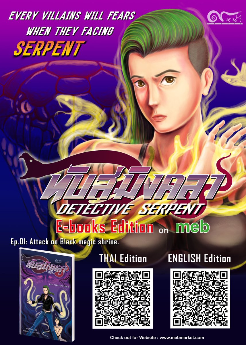 nirund_c's tweet photo. Information for my original comics E-books 
#Detectiveserpent https://t.co/ptvzOEa0co