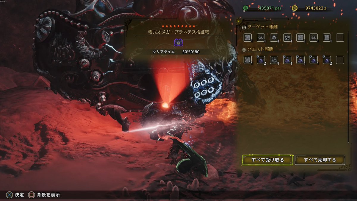 零式オメガ　ソロ討伐