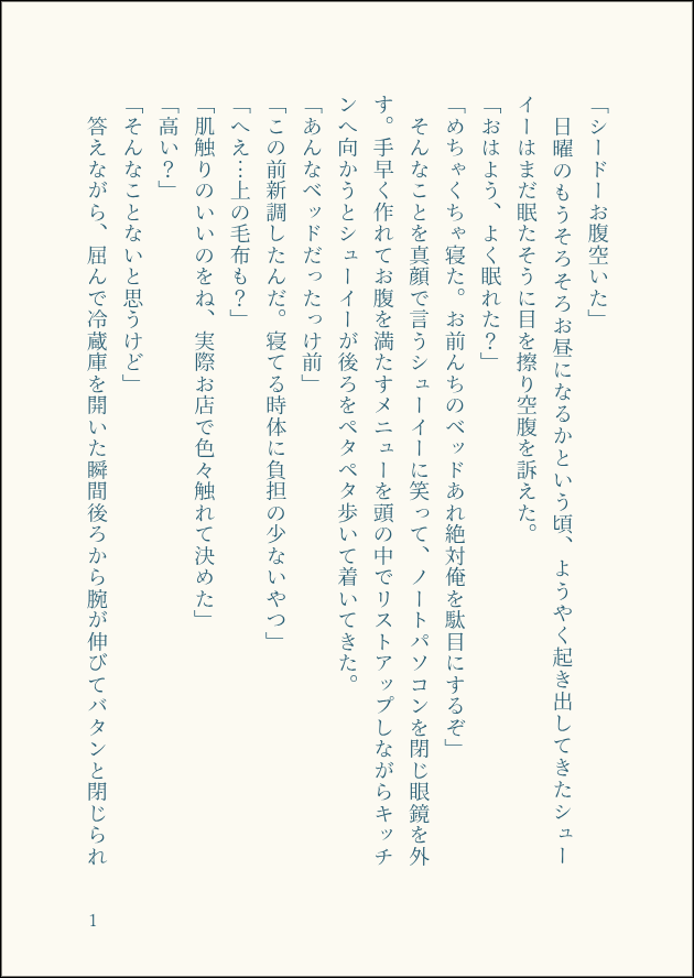 DEGLaRqP9QRhAPc's tweet photo. 【第4回】きみエビお題企画

德逸。社会人編。台詞多めの話にしたくて、何にも考えずにスルスル書けました🐣
企画に参加させていただきありがとうございました！

#きみエビお題
#WBL
#wbl創作
#德逸
#得意CP https://t.co/hpS2yCDpcX