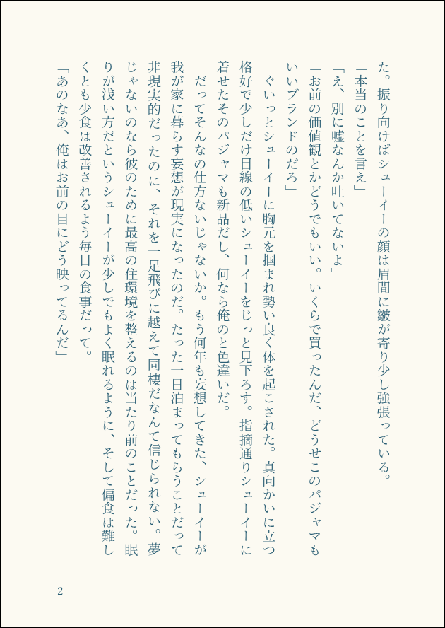 DEGLaRqP9QRhAPc's tweet photo. 【第4回】きみエビお題企画

德逸。社会人編。台詞多めの話にしたくて、何にも考えずにスルスル書けました🐣
企画に参加させていただきありがとうございました！

#きみエビお題
#WBL
#wbl創作
#德逸
#得意CP https://t.co/hpS2yCDpcX
