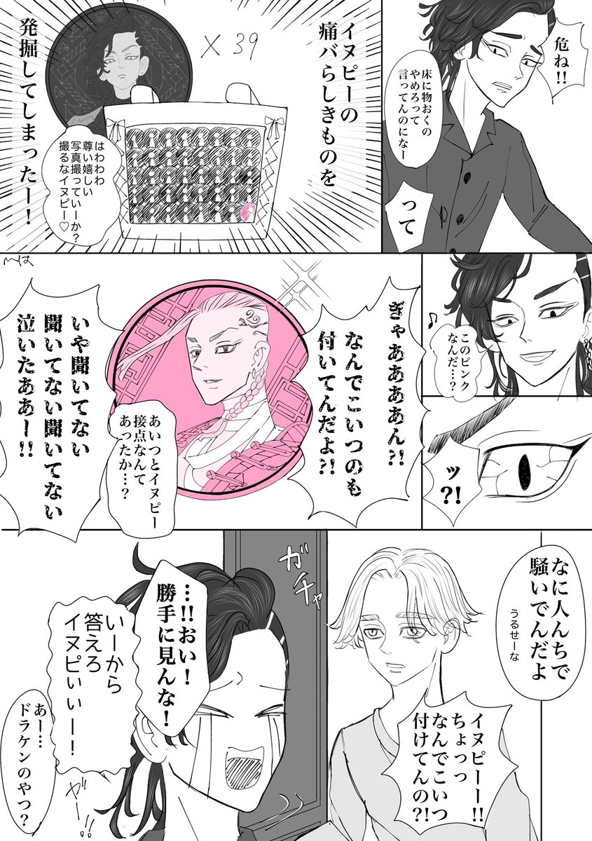 ポメ様♡ あかん、ぜんぶかわいい、全モイや❣️ #ポメプー #ぽめぷー