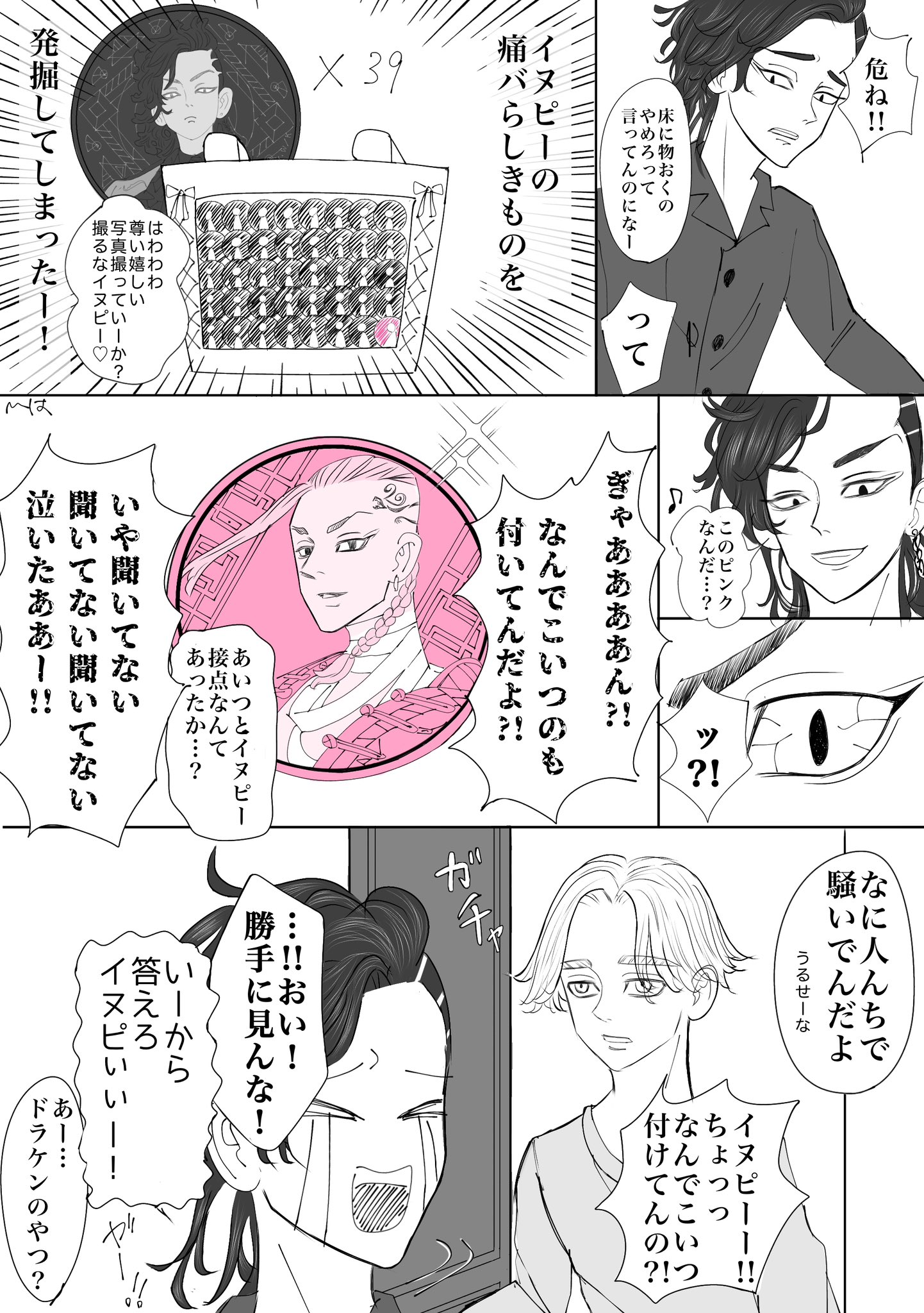 ポメころびページです＊ ポメころび様専用ページです＊ - メルカリ