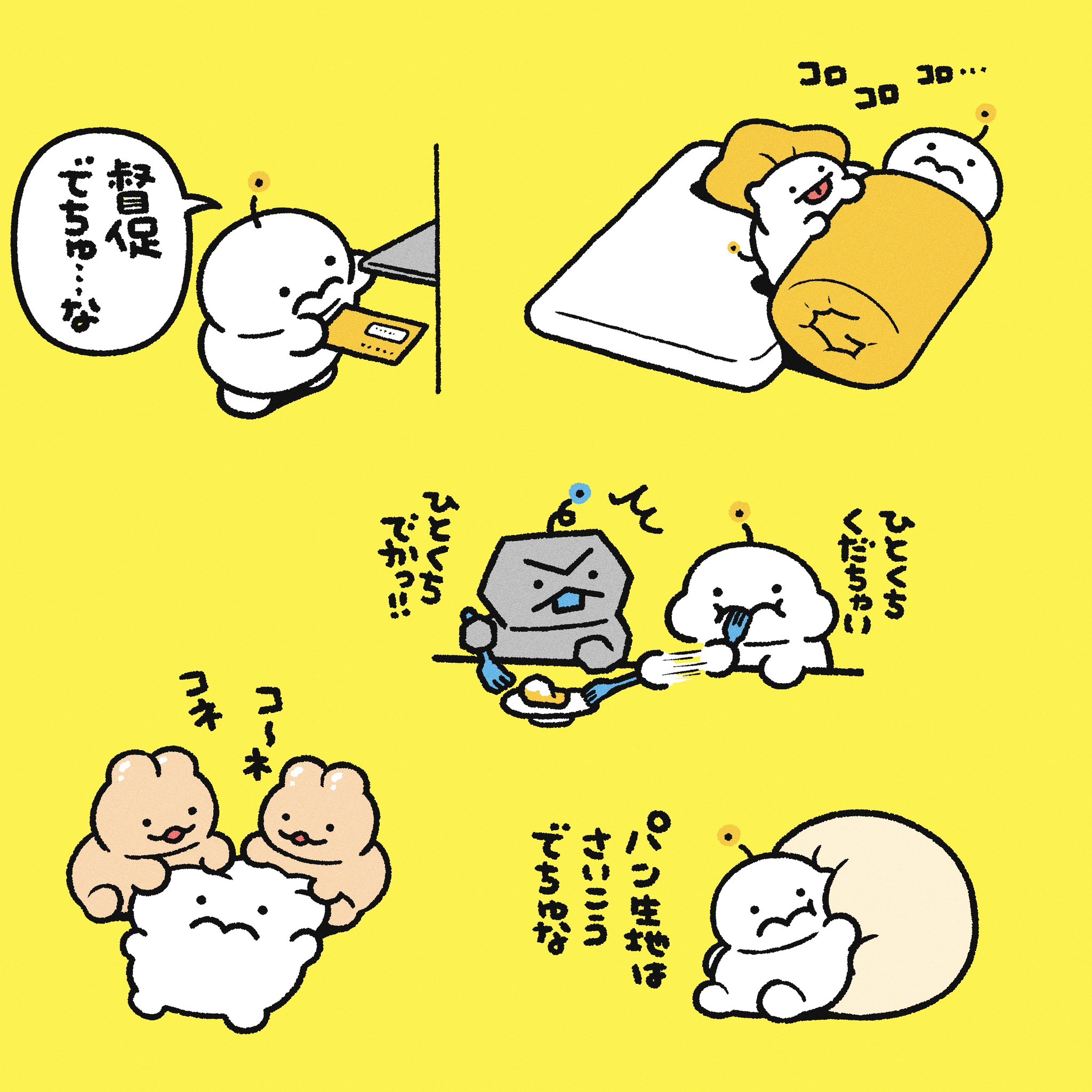 ぷりぷりうちゅうじん 原画 なかなかいい履き心地でちゅな #カプくじ#ぷりぷりうちゅうじん