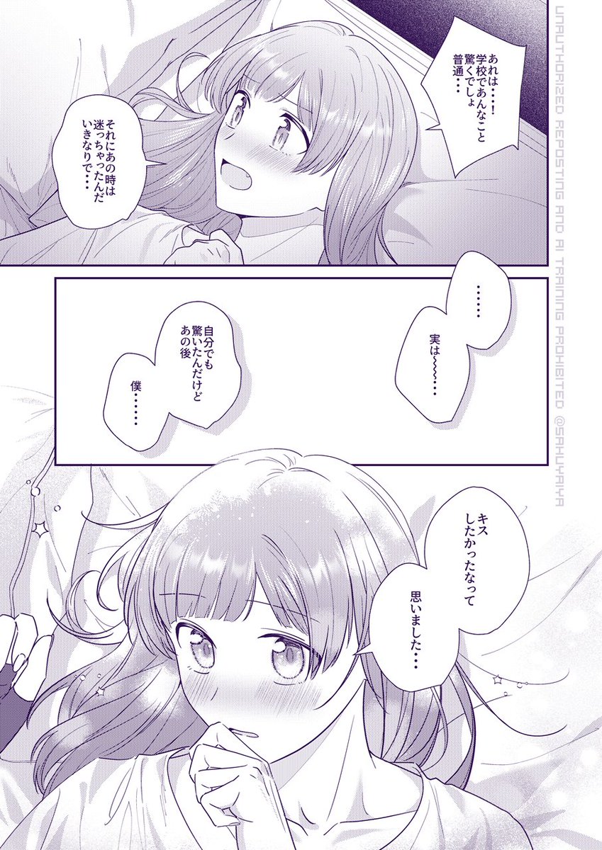 高校生活最後の夏の話(0/7)
#創作