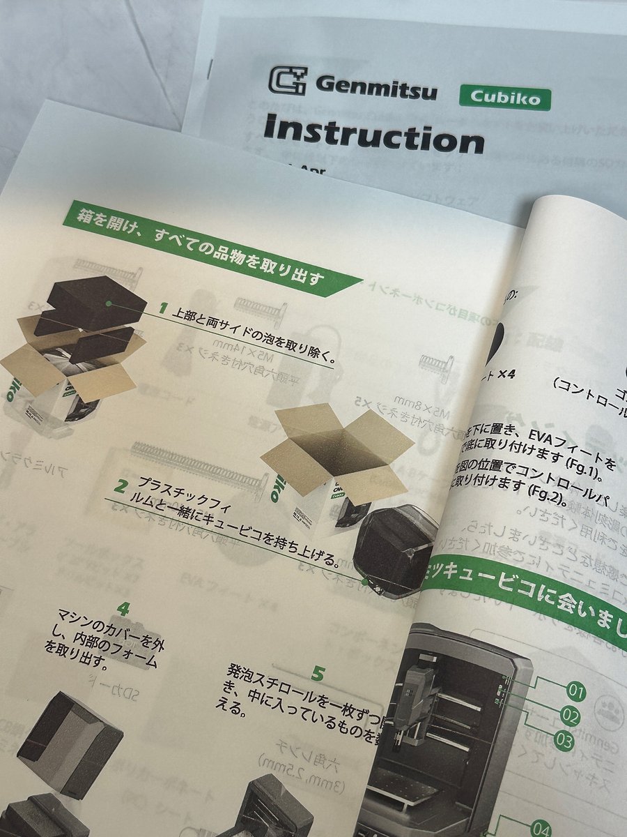 mactechlab's tweet image. CNCルーターのCubiko到着を待っているが、取り急ぎQuick Start GuideとInstructionマニュアルをダウンロードしてみたが、英文仕様の後に日本語によるページが用意されているので安心した👍
#mactechlab