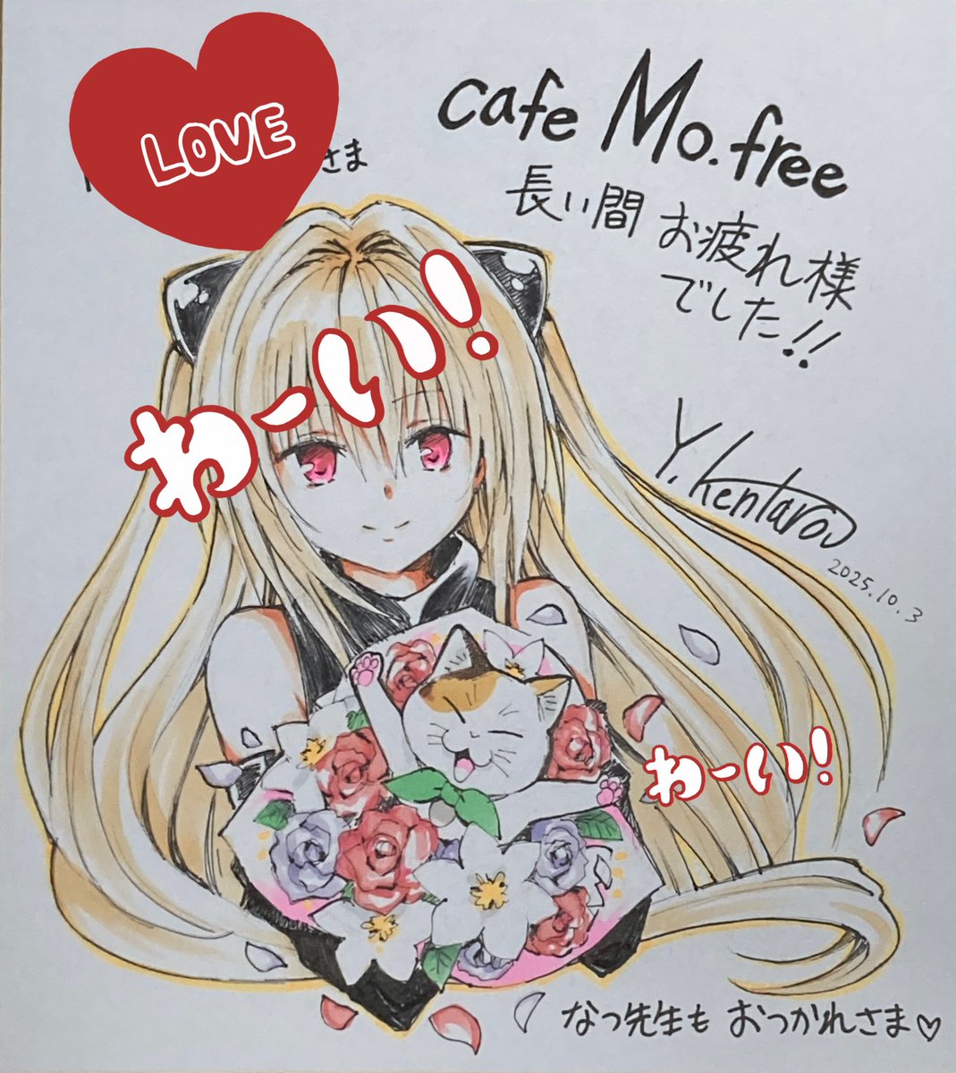 矢吹健太朗さんに労いのお宝頂きました。
めちゃくちゃ嬉しい…ありがとうございました😭