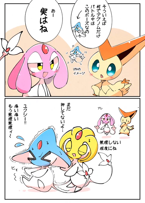 アグノムの秘密 