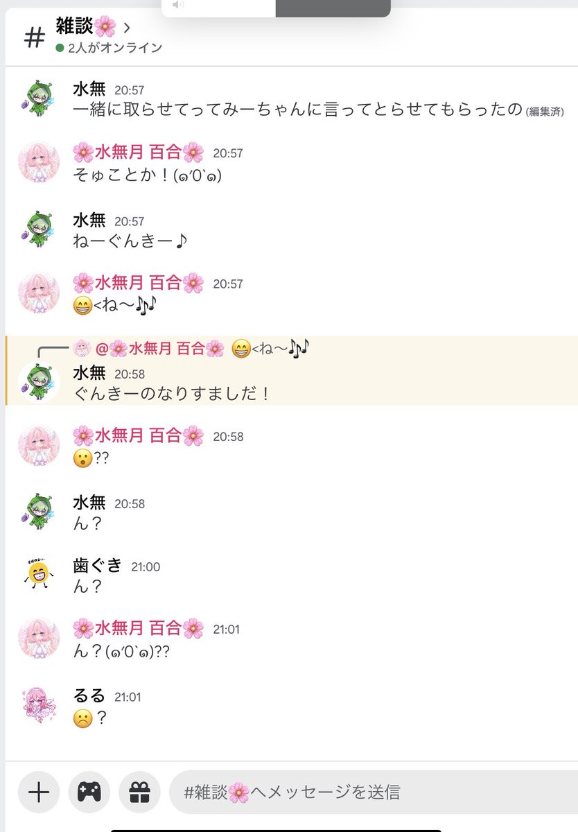ファン鯖で普通に話してたのに
急に全員わからなくなるのぇぐい