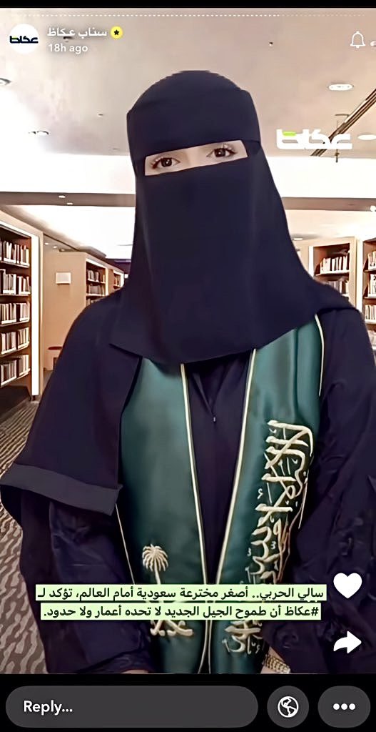 مين منور سناب عكاظ!! 🤩🤍🇸🇦