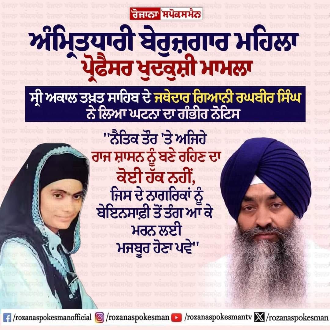 Privatization benefits a few—public education benefits all. CM <a href="/BhagwantMann/">Bhagwant Mann</a>, why abandon 1158 Assistant Professors and Librarians who want to serve Punjab’s youth?
#Justice_For_1158 #StopPrivatization
<a href="/harjotbains/">Harjot Singh Bains</a> <a href="/PargatSOfficial/">Pargat Singh</a> <a href="/CHARANJITCHANNI/">Charanjit Singh Channi</a> <a href="/Partap_Sbajwa/">Partap Singh Bajwa</a> <a href="/sunilkjakhar/">Sunil Jakhar</a>