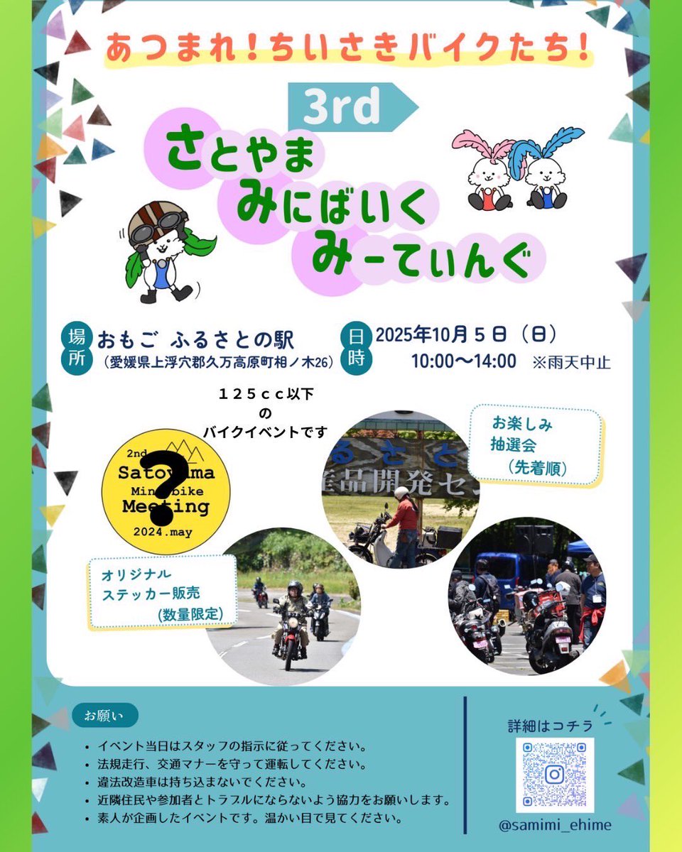 CoffeeCub2021's tweet photo. 明日は面河でミニバイクミーティング！ https://t.co/xvzr9Wmsls