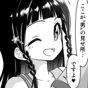 どことなくスタンプでありそうなコマ 