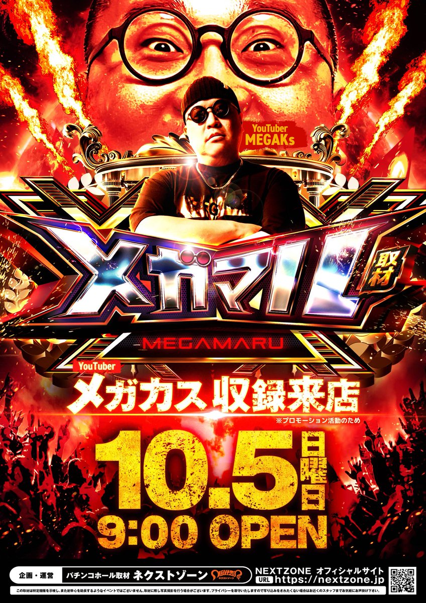 にゃんまるご依頼ページ 株式会社マルハン オリジナルキャラクター「にゃんまる」のご紹介