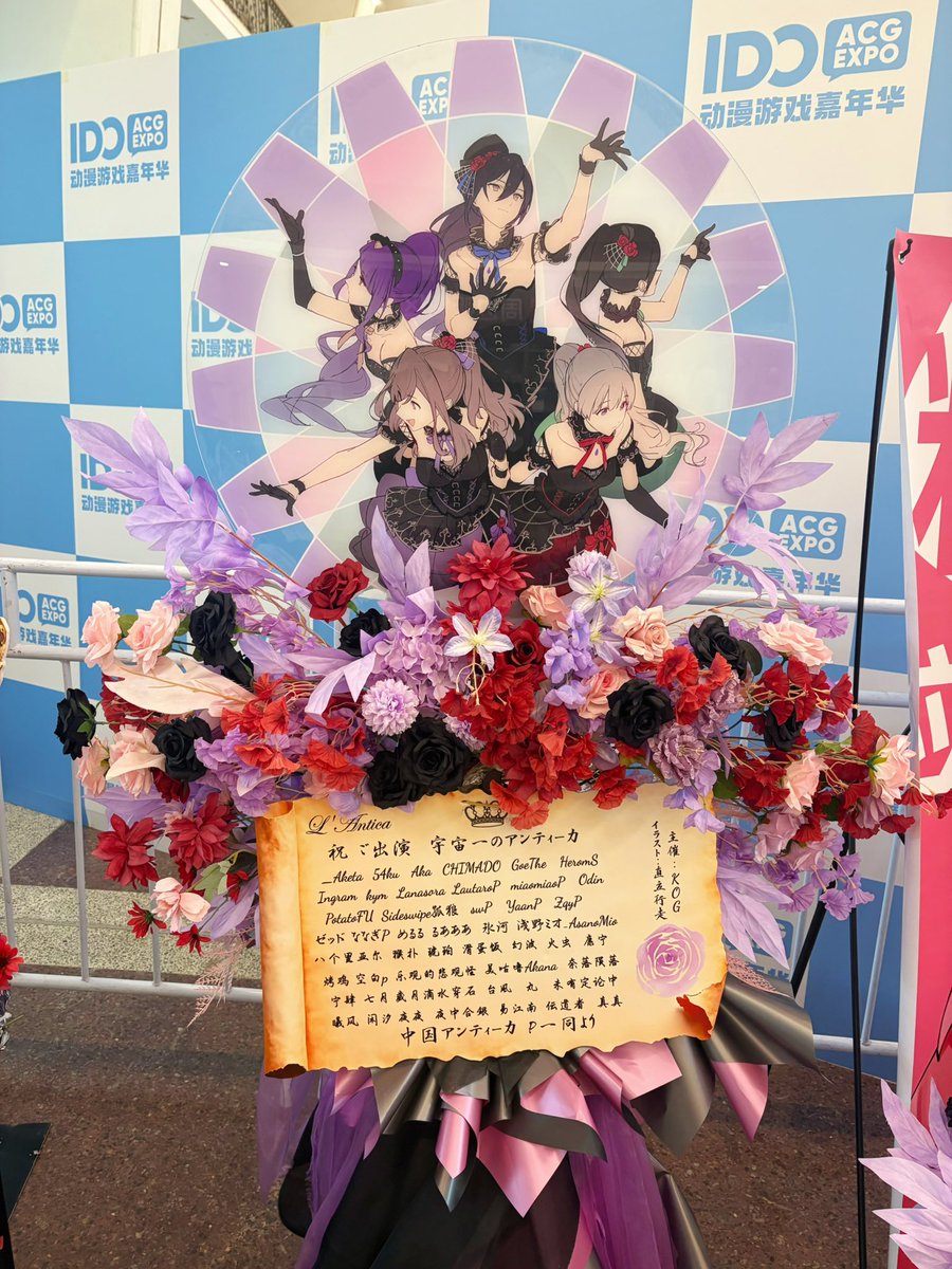 IDO51 にていただいたお花をご紹介させてください💐 北京でも応援の