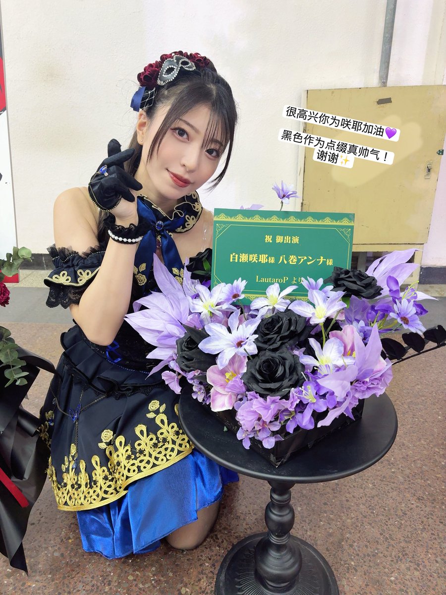 瞳花 IDO51 にていただいたお花をご紹介させてください💐 北京でも応援の