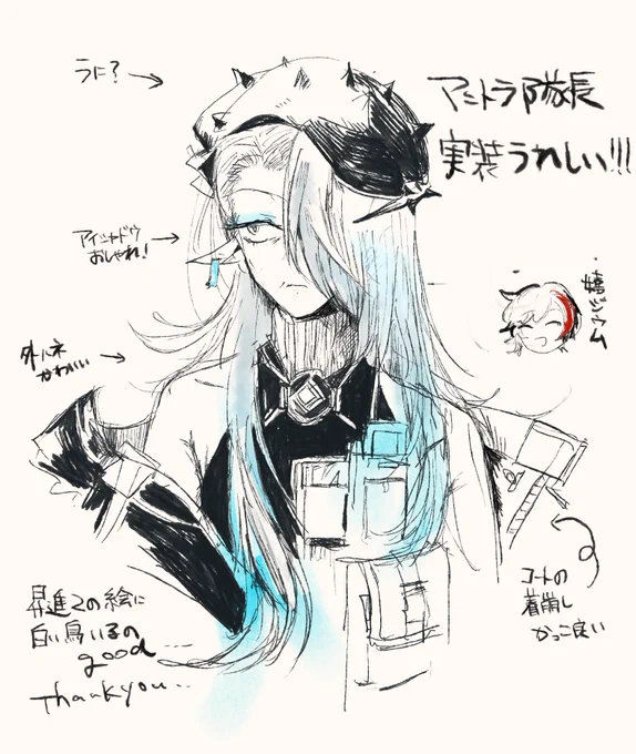 マントラ隊長やったーーー 