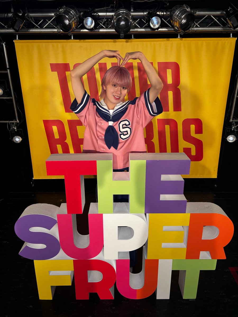 松本勇輝（THE SUPER FRUIT） (@yuki_supafuru) / Posts / X
