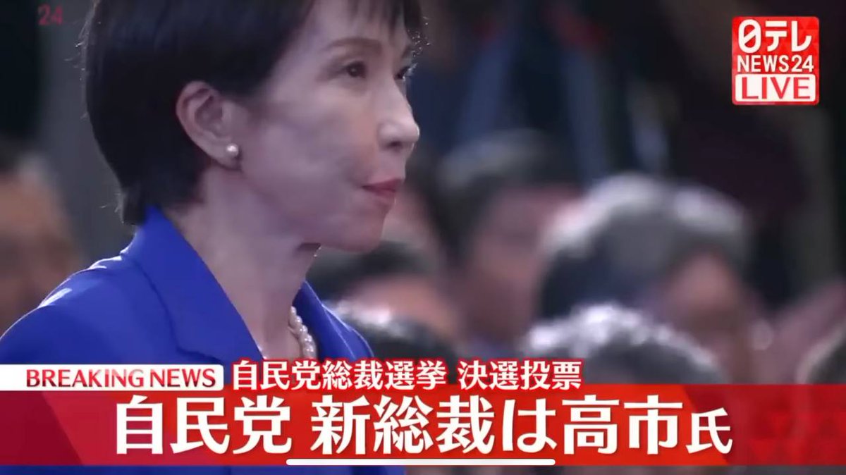 やばいやばい...
高市氏が総理大臣に選出

それによって週明けのドル円(USDJPY)は
波乱の展開が見込まれている

これ知らないとかなりの損失だけど
知りたい人とかいますか？

いたらリプで教えて下さい。

イイネなどの反応が多ければ
私のフォロワー限定で教えます。