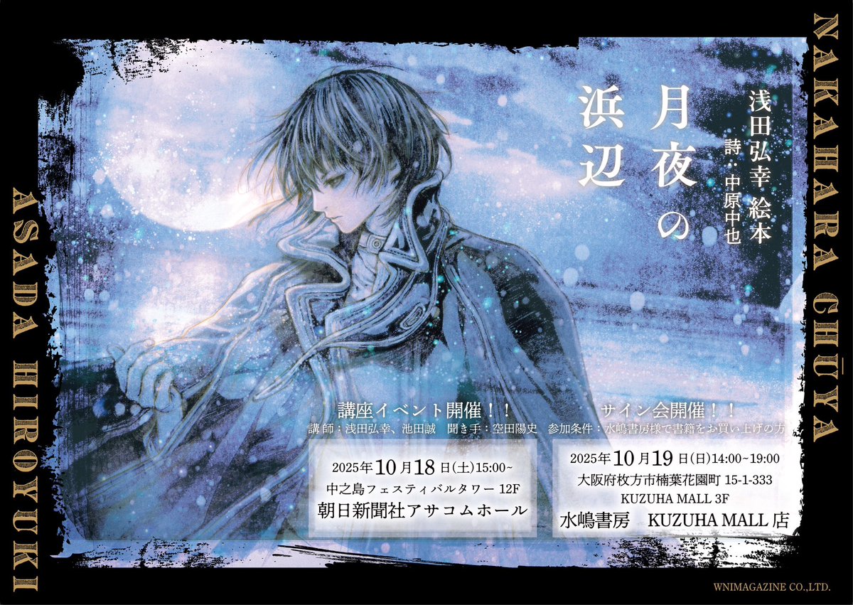 水嶋書房 宣伝部！ on X