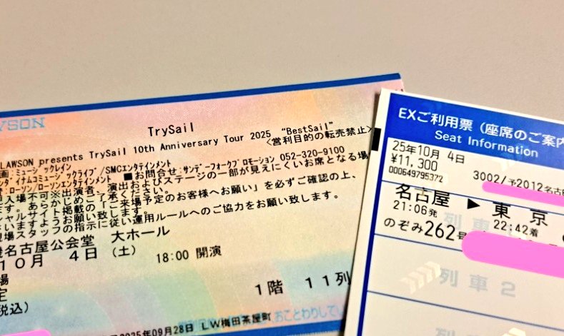 名古屋1日目楽しかった！東京戻って試験受けてからまた明日参戦します！