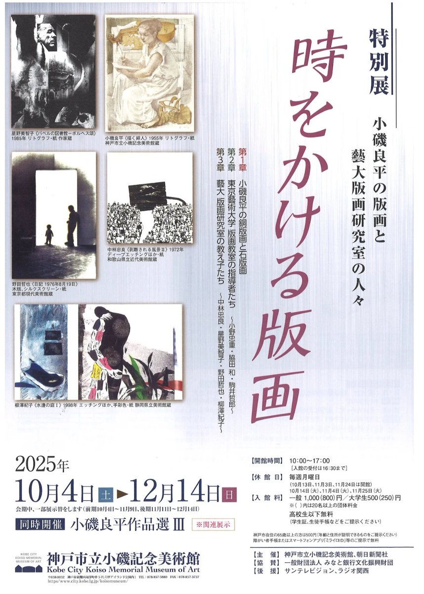 美術展ナビ on X