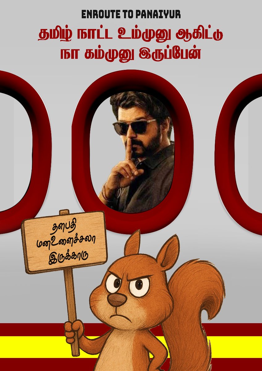 memesarasiyal's tweet image. தமிழ் நாட்ட உம்முனு ஆகிட்டு நா கம்முனு இருப்பேன்

#memesarasiyal #ManMadeDisaster #TVKVijayStampede #KARUR #தற்குறிகள்மாநாடு #TVKVettriMaanadu #TVKMaduraiManaadu #TVKMaanadu #தற்குறிவெற்றிக்கழகம்‌ #மதுரமாநாடு_மக்களேபலியாடு #பாலியல்வெற்றிகழகம்