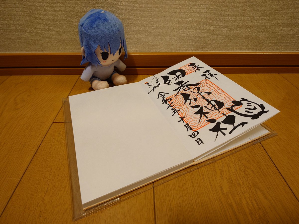 basara_nekki's tweet image. 無事に御朱印もいただけたし、今回も楽しかったね😆
鈴ヶ森さん😊

#ざつ旅
#伊香保