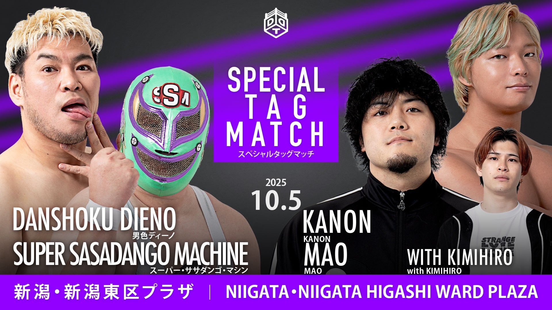 DDTプロレス KANON ポートレート 11種類 DDTプロレス KANON ポートレート 11種類 - メルカリ