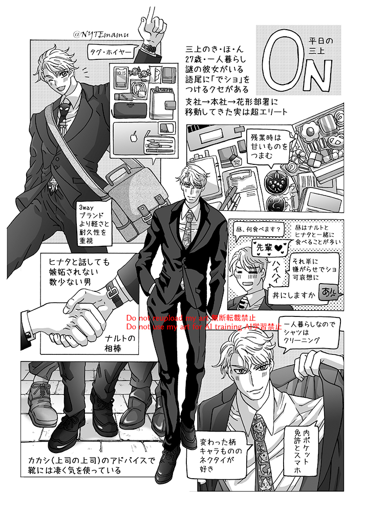 ナイフラマニアの三上企画に先立ちまして、三上の平日＆休日の好きな事、日常、など描きましたー！楽しんでもらえれば！と思います。