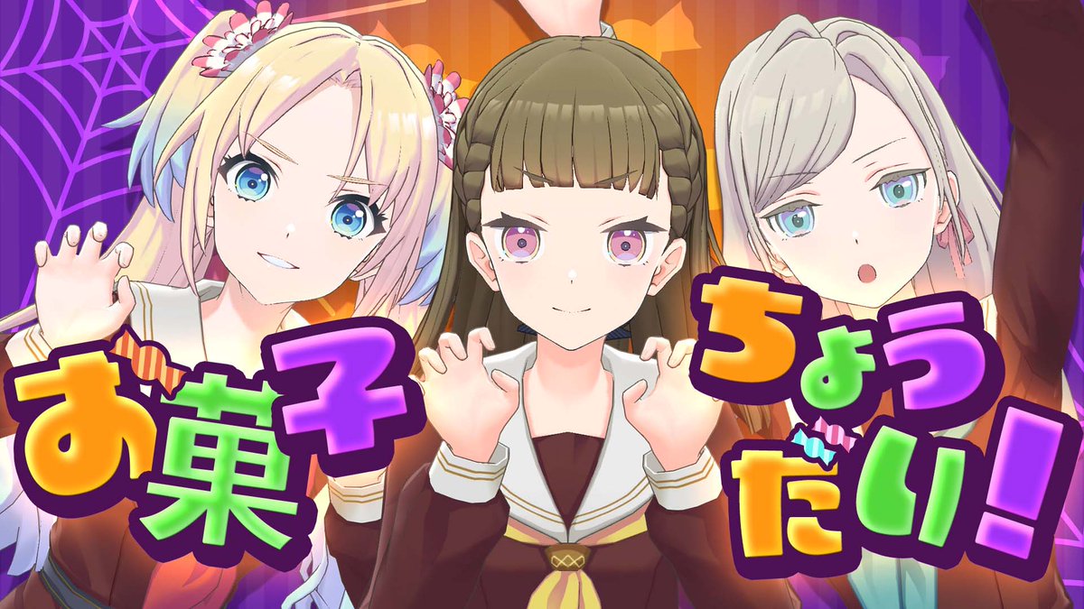 🪷Link！Like！ラブライブ！🪷 🕣予告🕣 メンバーの定期生配信「With