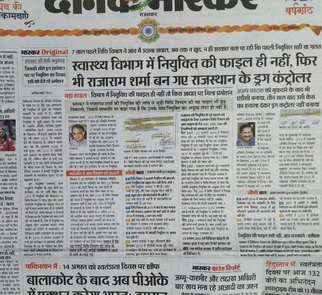 Kum75851Vikesh's tweet photo. @SantoshBishnoi_ पूरे विभाग में डेप्युटेशन, अनुकम्पा नियुक्ति के भरोसे चल रहा है दशकों से इसी विभाग का नाम फूड सेफ्टी एंड ड्रग कंट्रोल कमिश्नरेट की जगह बिना एग्जाम, बिना योग्यता, बिना फॉर्म सीधे ही फर्जी तरीके से फूड सेफ्टी ऑफिसर (FSO) बनो विभाग। @1K_Nazar @8PMnoCM @HANUMANKISAN @arvindchotia https://t.co/Lrs4LMTmkn