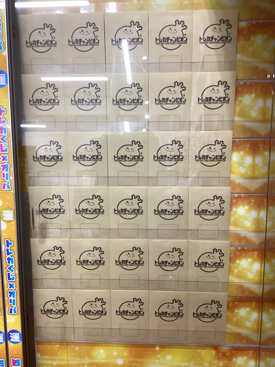 トレカチャンピオン名駅店 on X