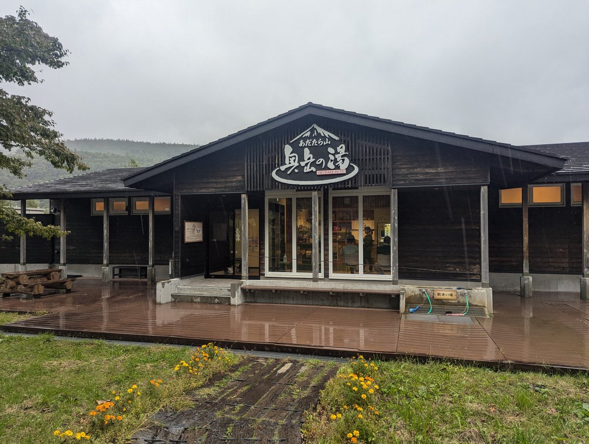 岳温泉
酸性泉で少し青く濁っています。
温度はちょうどよく、露天風呂の景色が良かったです。
また晴れた日行きたいです。
#温泉