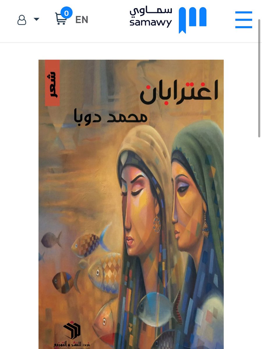 MuhammadDouba's tweet photo. حاولتُ في (اغترابان) كتابة نصوص غير تقليدية في قالب كلاسيكي.

هل يمكن لقصيدة عمودية أن تكون بروح حداثية؟

مجموعة (اغترابان) صارت متاحة على الإنترنت، عبر منصة " سماوي"، على الرابط:

https://t.co/5iC24kzsysاغترابان https://t.co/Jnt0bhGyMJ