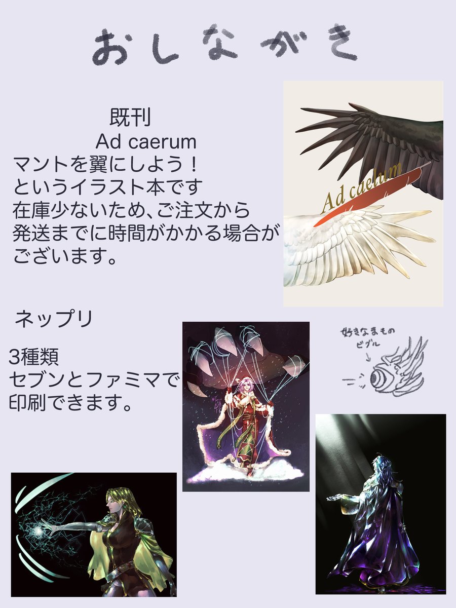 #苦境を乗り越える志_告知
出しております お買い物及び出没は明日に