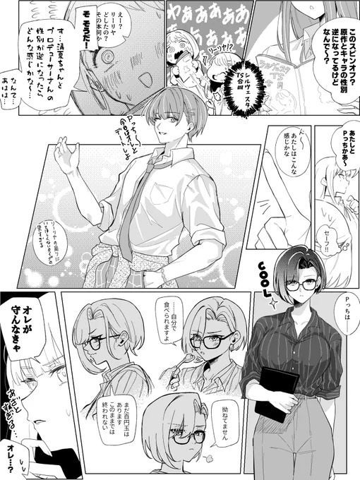 P清TS 