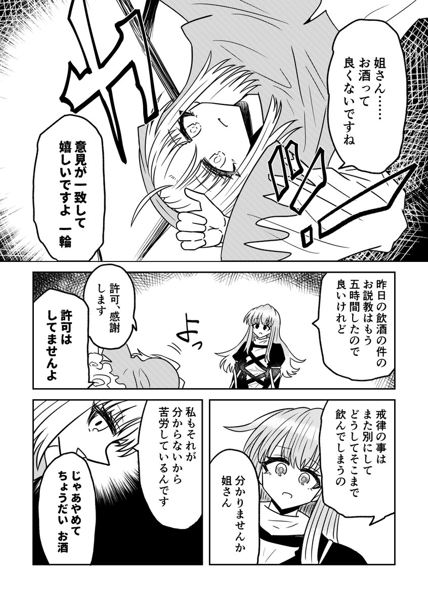 紅楼夢新刊『あんなに元気だったのに』
二日酔いになった一輪さんが、二日酔いの辛さを白蓮さんに説明する話です お酒を飲んだ事のない、あるいは下戸の方々も、これを読んで二日酔いの辛さを体感してください

サークル『うかいぷ』し-09b、『しんどい時は(し)、ぐびぐび(9b)飲む』と覚えてね 
