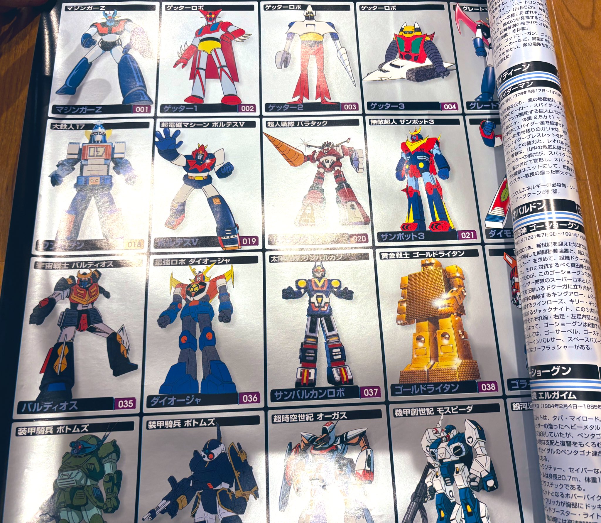 スーパーロボット大戦ポスター4種&THE BATTLE MASTERポスター スーパーロボット大戦ポスター4種&THE BATTLE MASTERポスター