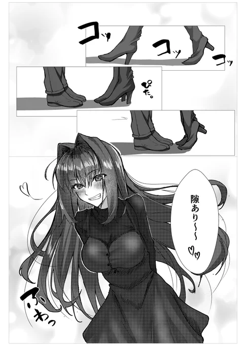 イタズラ青子さん 